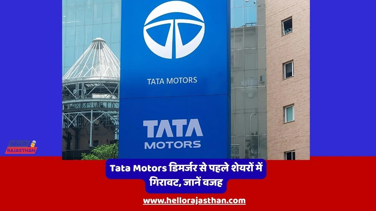Tata Motors, Tata Motors Share Price, Tata Motors Demerger, TMLCV, Stock Market, BSE, NSE, Auto Sector News, Tata Group, Share Market Today