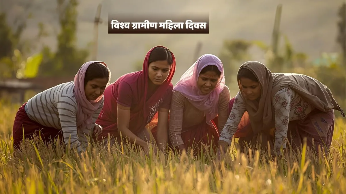 World Rural Women Day, Rural Women Empowerment, Women Farmers India, UN Rural Women Day, 15 October, Gender Equality, Women in Agriculture