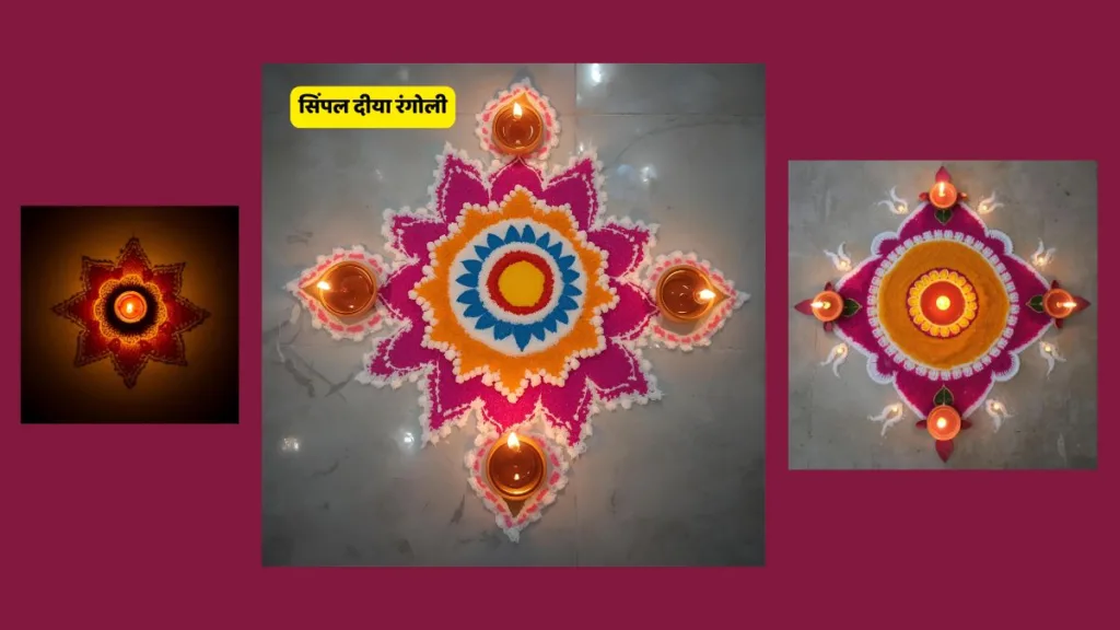 ✨ Diwali Rangoli 2025: मां लक्ष्मी के स्वागत के लिए बनाएं आकर्षक रंगोली डिजाइन, देखें खूबसूरत फोटोज 1 Copy of hELLO RAJASTHAN WEBSITE 74