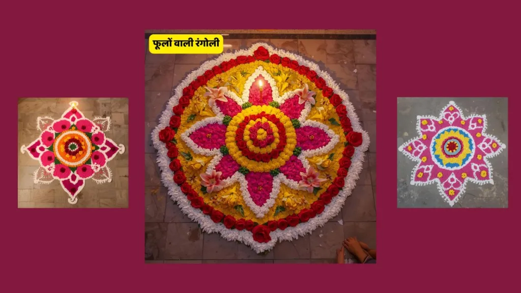 ✨ Diwali Rangoli 2025: मां लक्ष्मी के स्वागत के लिए बनाएं आकर्षक रंगोली डिजाइन, देखें खूबसूरत फोटोज 2 Copy of hELLO RAJASTHAN WEBSITE 75