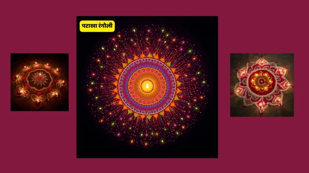 ✨ Diwali Rangoli 2025: मां लक्ष्मी के स्वागत के लिए बनाएं आकर्षक रंगोली डिजाइन, देखें खूबसूरत फोटोज 4 Copy of hELLO RAJASTHAN WEBSITE 77