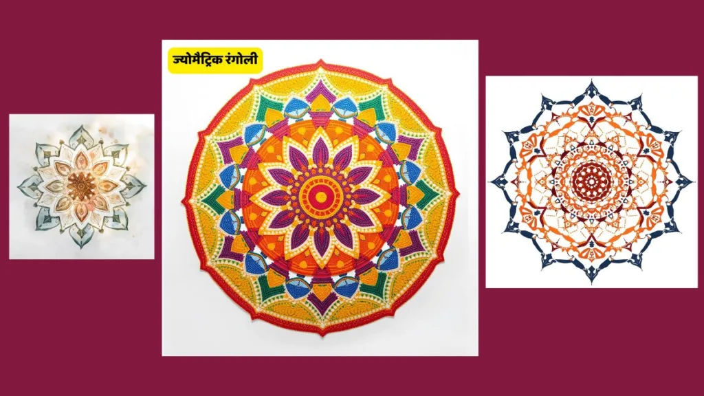 ✨ Diwali Rangoli 2025: मां लक्ष्मी के स्वागत के लिए बनाएं आकर्षक रंगोली डिजाइन, देखें खूबसूरत फोटोज 6 Copy of hELLO RAJASTHAN WEBSITE 79