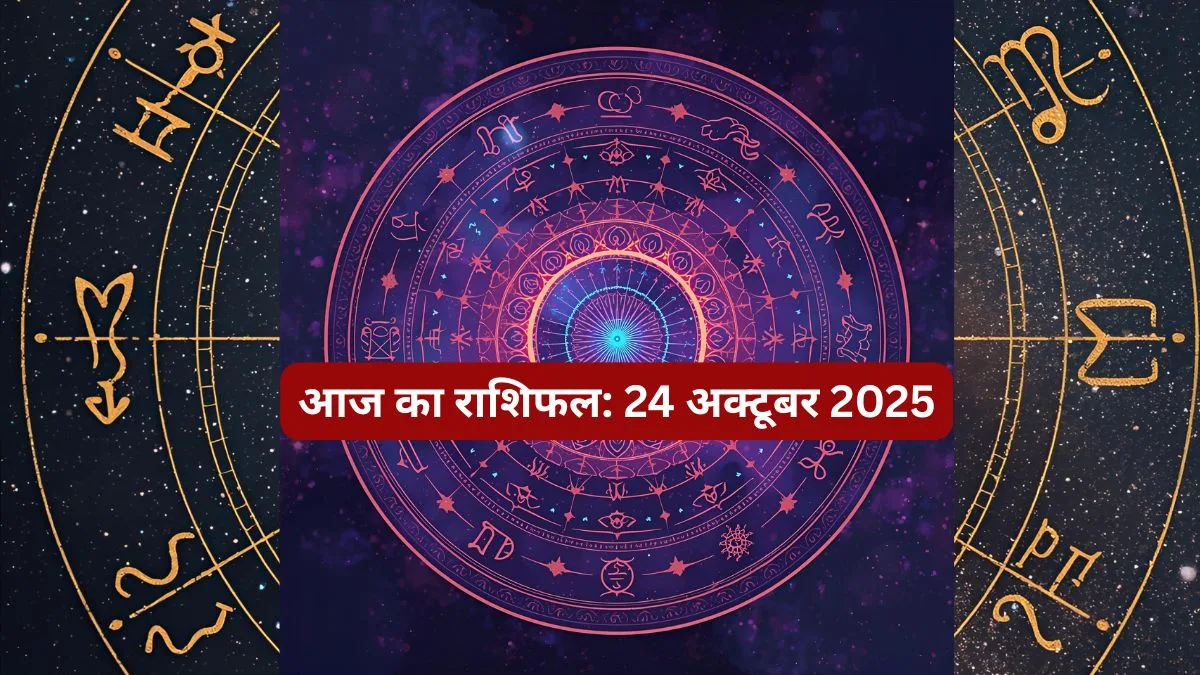 Today Horoscope, Daily Rashifal, Hindi