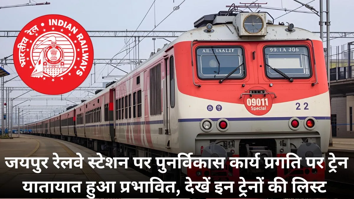 Jaipur railway station, Train traffic affected, redevelopment work,Rajasthan News,