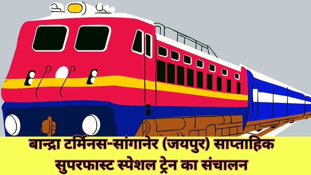 Passengers, Bandra Terminus Sanganer Jaipur Train, Indian Railways, Relief, Railway, Bandra Terminus Sanganer Jaipur weekly superfast special train