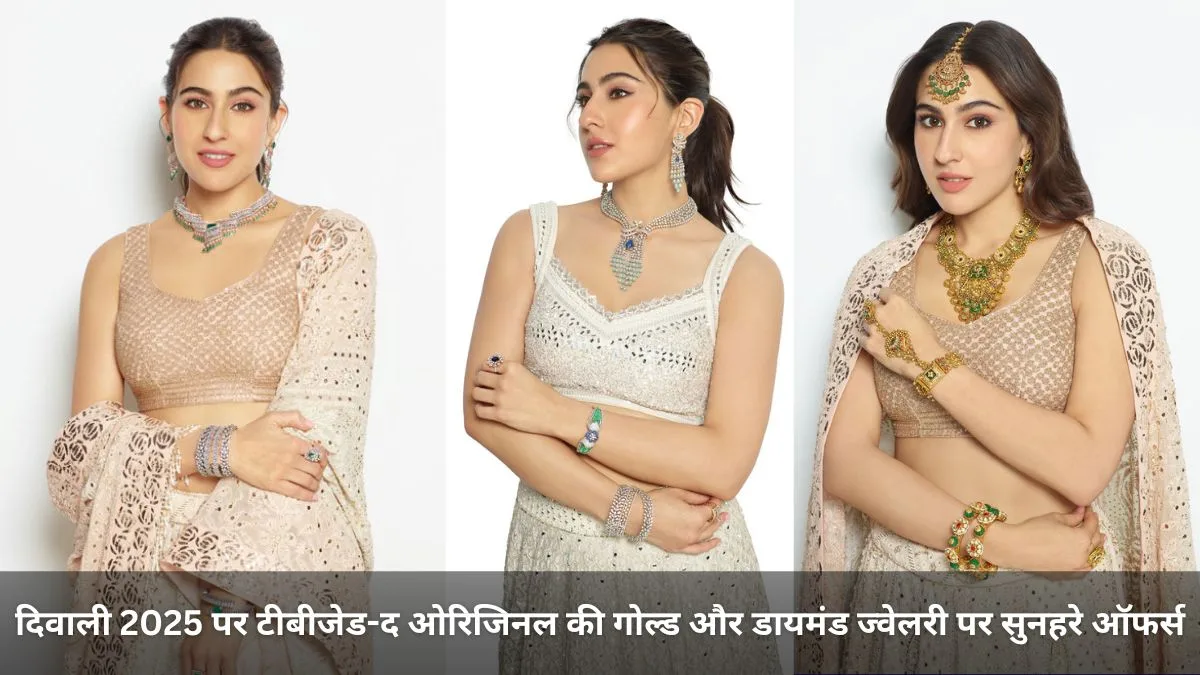 TBZ, GOLD, Silver, Diwali, Diamond, Gold Market,