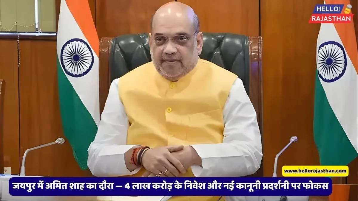 Amit Shah Jaipur Visit, New Criminal Laws, Rajasthan Exhibition, JECC Sitapura, Rising Rajasthan, Investment Summit 2024, Law Reform India, Rajasthan Development, Amit Shah News, Jaipur Event