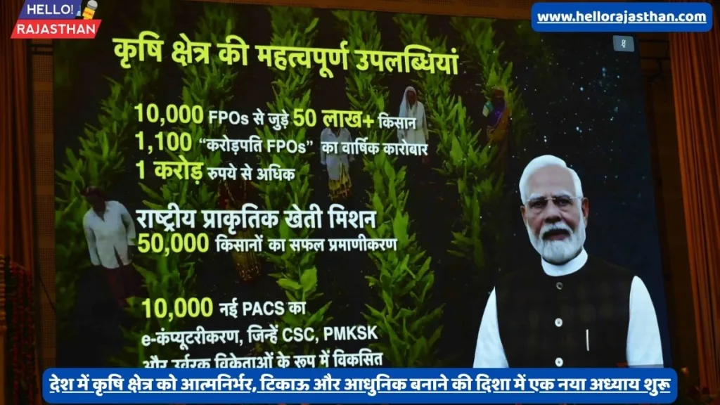 प्रधानमंत्री मोदी ने शुरू किया कृषि के नए युग का आरंभ 2 pm modi