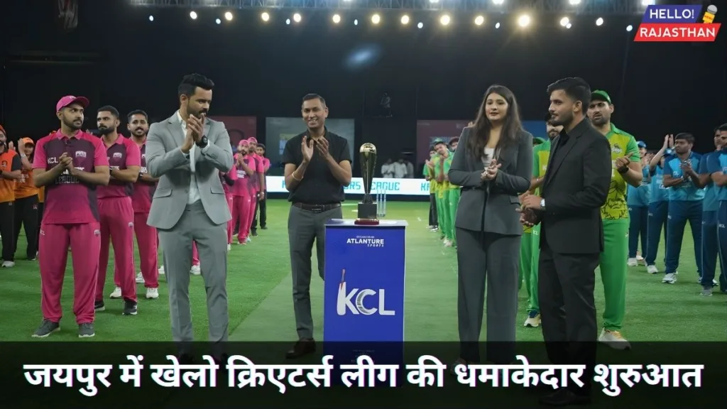 जयपुर में खेलो क्रिएटर्स लीग की धमाकेदार शुरुआत 2 Khelo creators league jaipur opening 2025, Khelo creators league, Khelo creators league jaipur