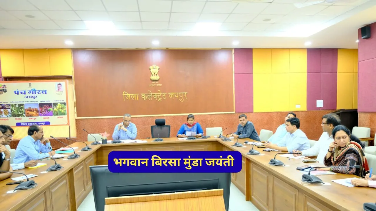 Birsa Munda Jayanti, Jaipur, Tribal Pride Year, Jitendra Kumar Soni, Bhajanlal Sharma, Pratibha Verma, Rajasthan tribal culture, EMRS schools, art competition