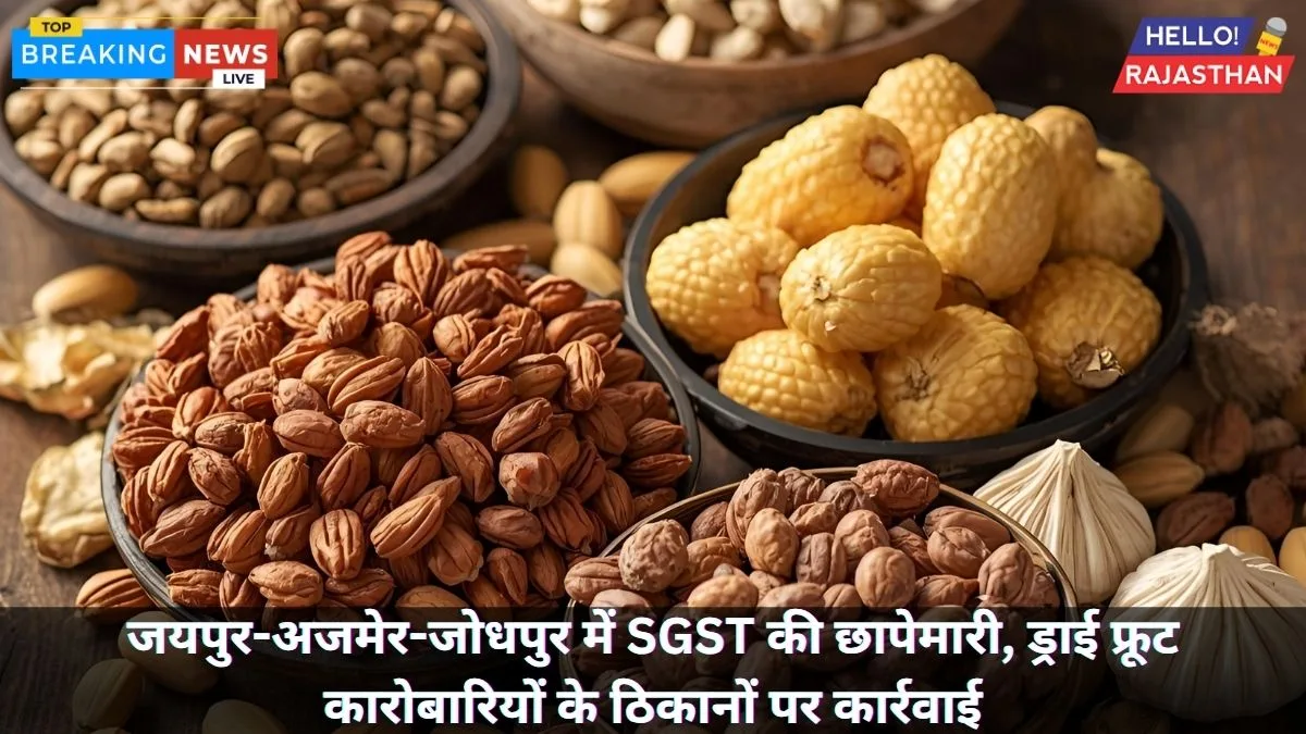 SGST Raids, Dry Fruits, Dry Fruits Traders,