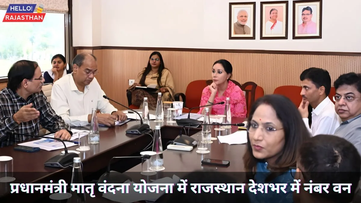 प्रधानमंत्री मातृ वंदना योजना में राजस्थान नंबर वन, अब तक 16 लाख से अधिक हुए लाभांवित 2 प्रधानमंत्री मातृ वंदना योजना, Rajasthan PMMVY Rank 1, दिया कुमारी, महिला एवं बाल विकास, गर्भवती महिला लाभ योजना