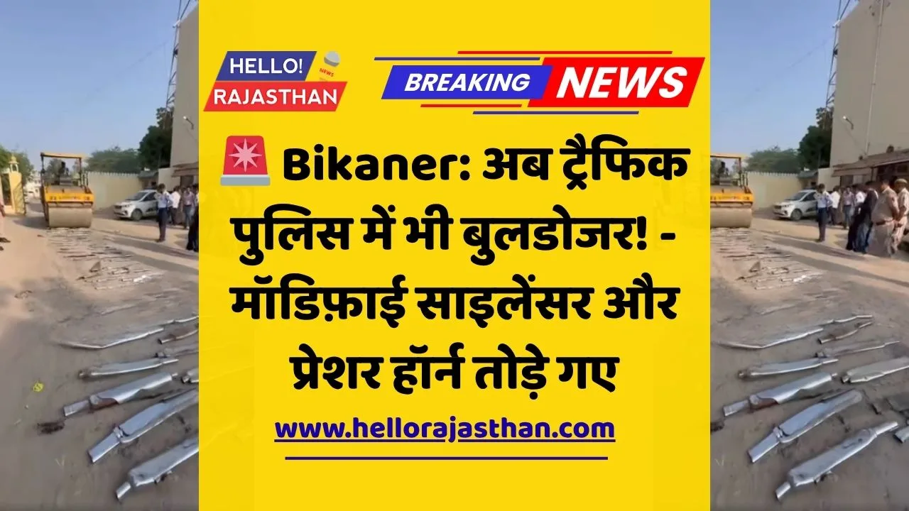 Bikaner Traffic Police Bulldozer Action
