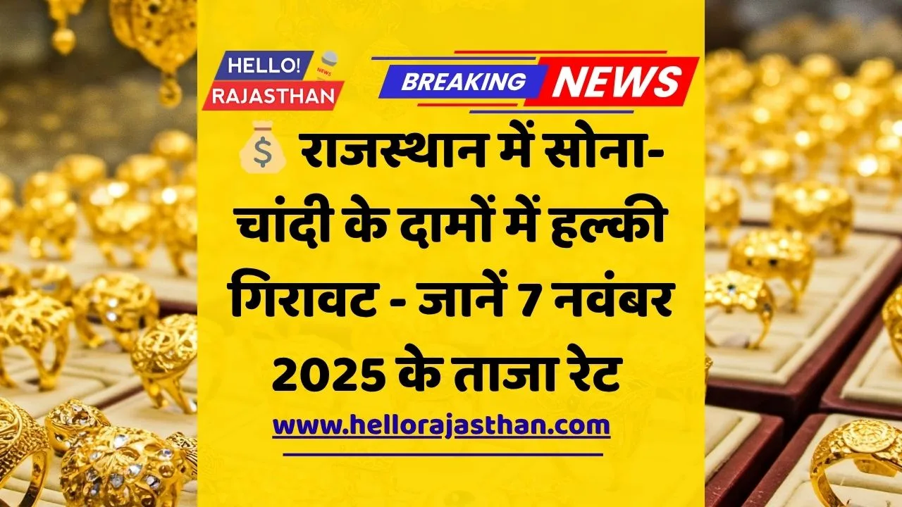 Gold Price Rajasthan, Silver Price Today, Swati Paliwal Gold Outlook, Gold Rate Jaipur, Rajasthan Bullion Market, India Gold News, 2025 Gold Silver Trend