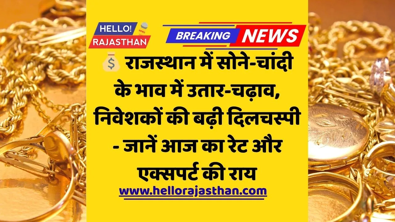 Rajasthan gold price today, Rajasthan silver rate 8 November 2025, Gold and silver price today Jaipur, सतीश कुमार जैन गोल्ड एनालिसिस, आज का सोने का भाव राजस्थान, आज की चांदी का रेट, Gold investment 2025, Silver price forecast 2026, सोने में निवेश का भविष्य, Gold Silver Rate in Rajasthan,