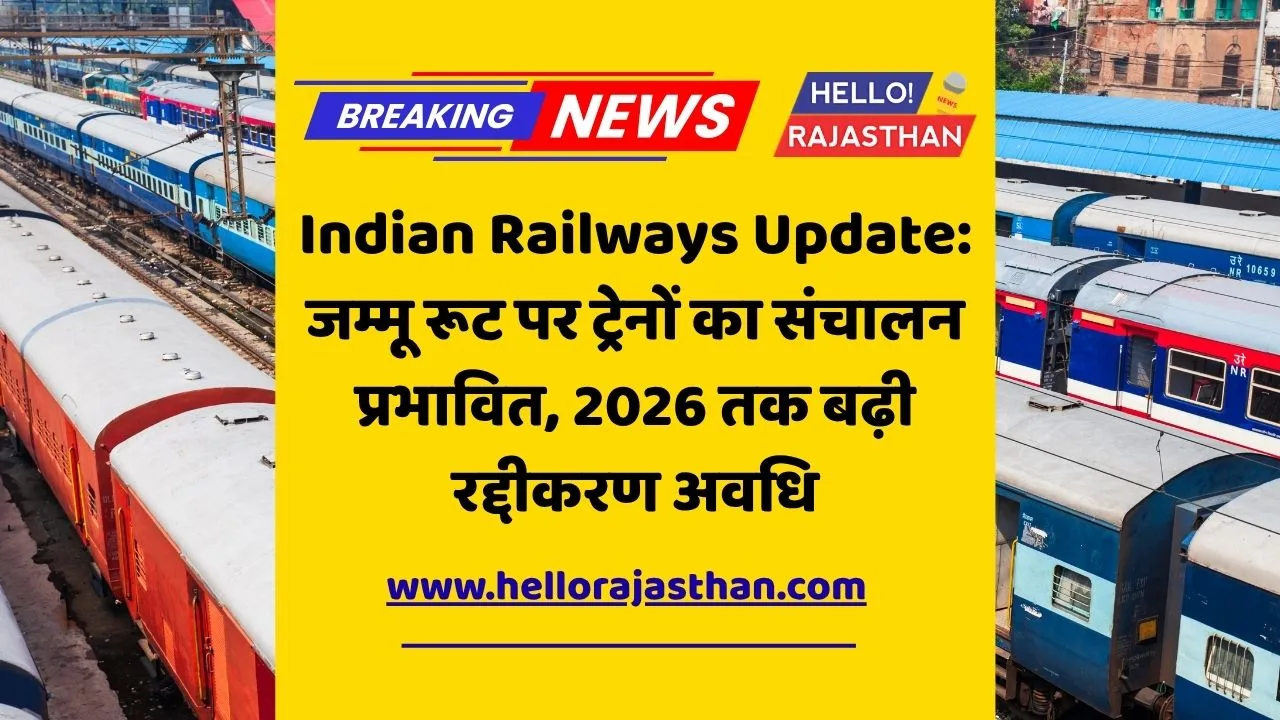 Jammu Tawi Train Cancellation 2025, North Western Railway Update, Barmer Jammu Tawi Train News, Bhagat Ki Kothi Train Route Change, Indian Railways Train Updates,