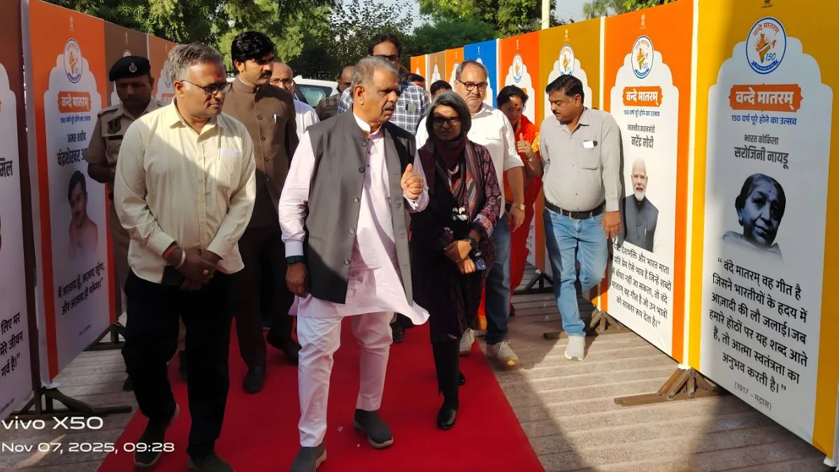 वंदे मातरम@150, वंदे मातरम 150 वर्ष समारोह, बीकानेर वंदे मातरम कार्यक्रम, रवींद्र रंगमंच बीकानेर, गजेंद्र सिंह खींवसर, राष्ट्रगीत वंदे मातरम, वंदे मातरम जिला स्तरीय समारोह,