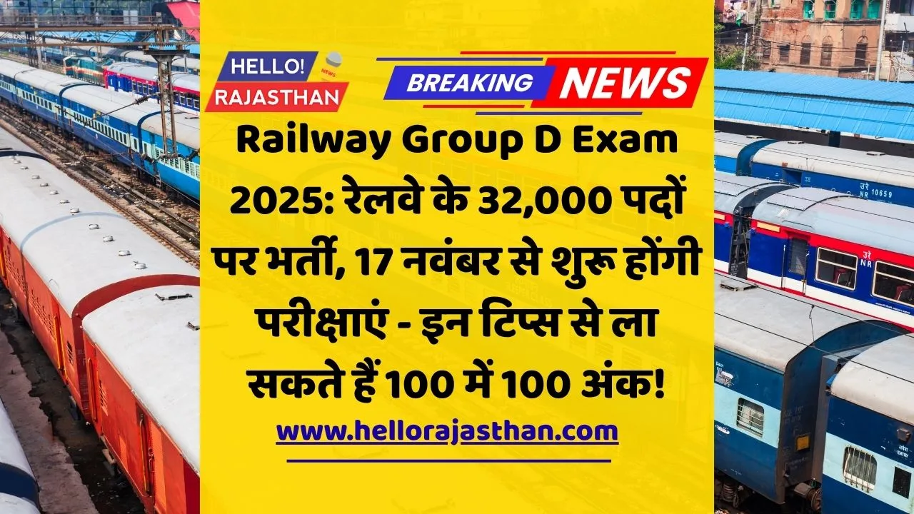Railway Group D Exam 2025, RRB Group D Bharti, Railway Exam Preparation Tips, Railway Exam Pattern, RRB Group D Syllabus, Railway Bharti 2025, Railway Group D Negative Marking, RRB Exam Date 2025, Railway Jobs India, Sarkari Naukri Updates