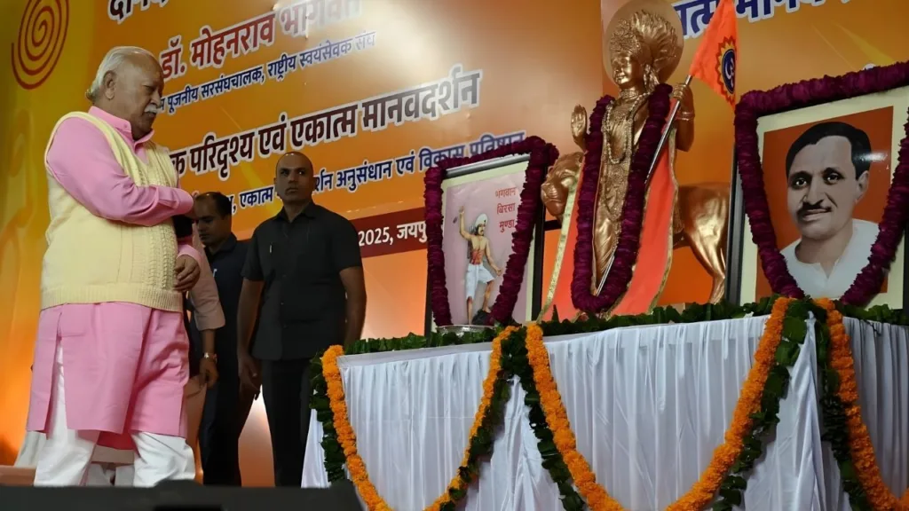 जयपुर में डॉ. मोहन भागवत बोले: सनातन ही एकात्म मानव दर्शन का मूल आधार 1 Copy of Copy of Copy of 1280720 1