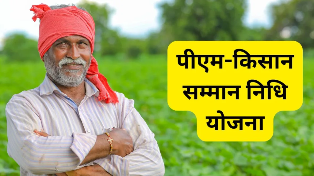 PM Kisan 21st Installment: 19 नवंबर को आएगी 2000 रुपए की किस्त, ई-केवाईसी न होने पर अटक सकता है भुगतान 1 Copy of Copy of Copy of Horoscope 2025 1