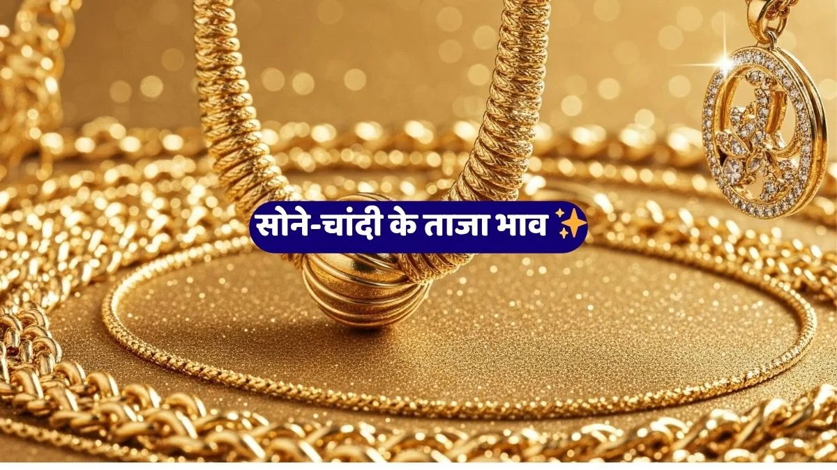 Rajasthan Gold Price, Silver Price, DJPL, Bhuramal Soni, Jaipur, Bikaner, Gold Rate Today, Silver Rate, Jewellery Market, Economy, Investment