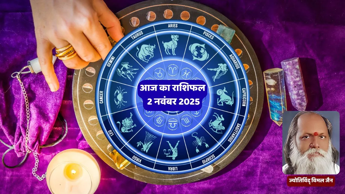 Rashifal Today, Daily Horoscope in Hindi, Horoscope 2 November 2025, Vimal Jain Rashifal, Astrology in Hindi, Daily Zodiac Predictions