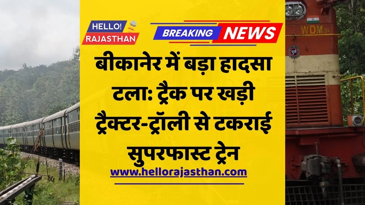 home 16 Bikaner Train Accident, Superfast Express Collision, Tractor Trolley on Track, SriDungargarh Train News, Benisar Railway Accident, Indian Railways Incident,