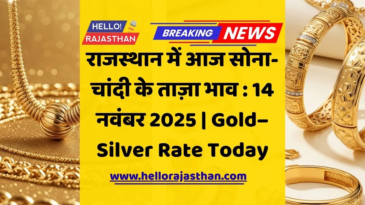 Gold Rate Today Rajasthan