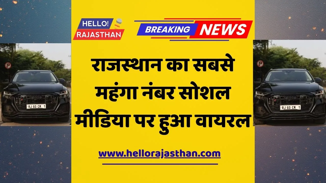 Rajasthan RTO, Fancy Number Auction, Rahul Taneja, Audi RS Q8, Jaipur, RJ60CM0001, Luxury Cars, VIP Number, Car Enthusiast, RTO News