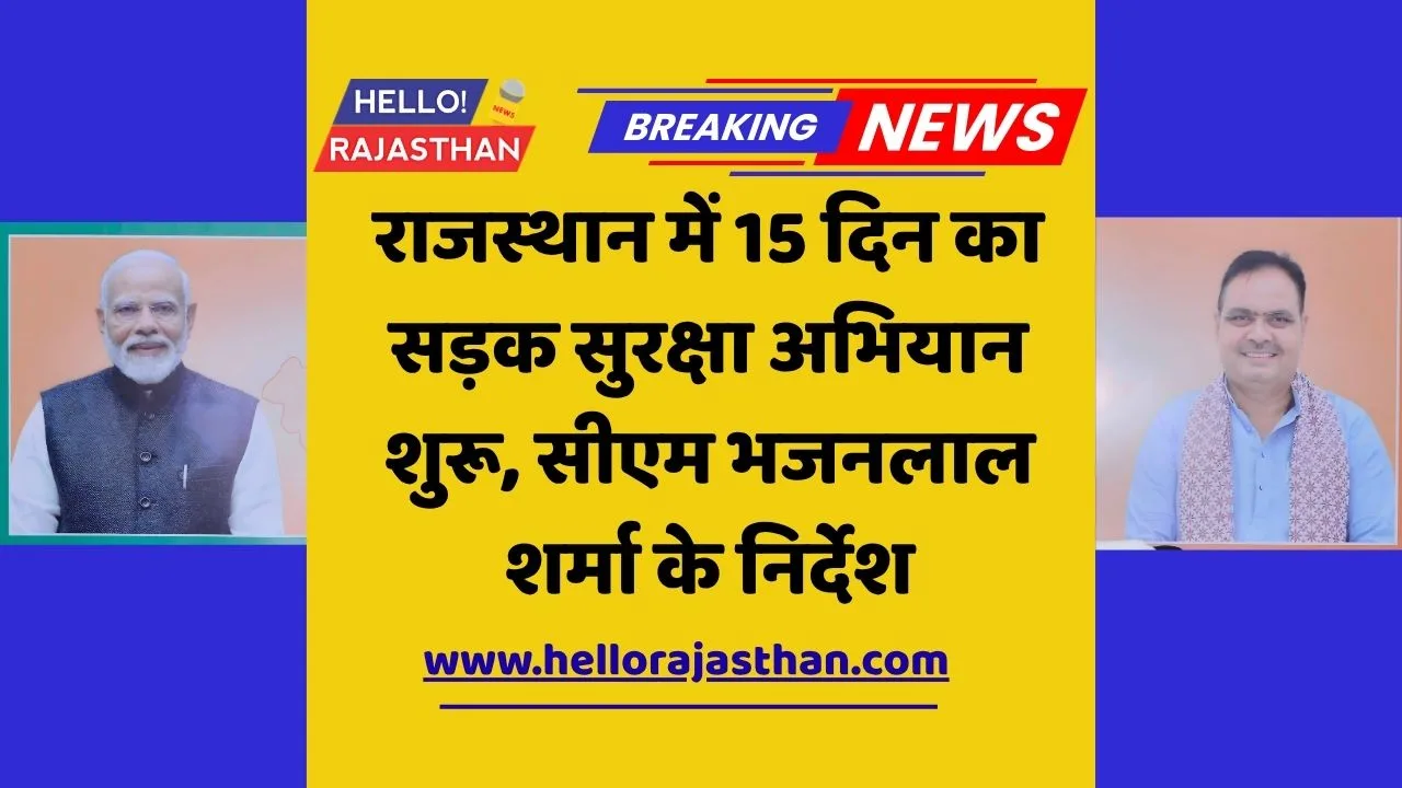 Rajasthan Road Safety, CM Bhajanlal Sharma, Traffic Rules, Rajasthan Police, RTO, Transport Department, Road Accident Prevention, Governance