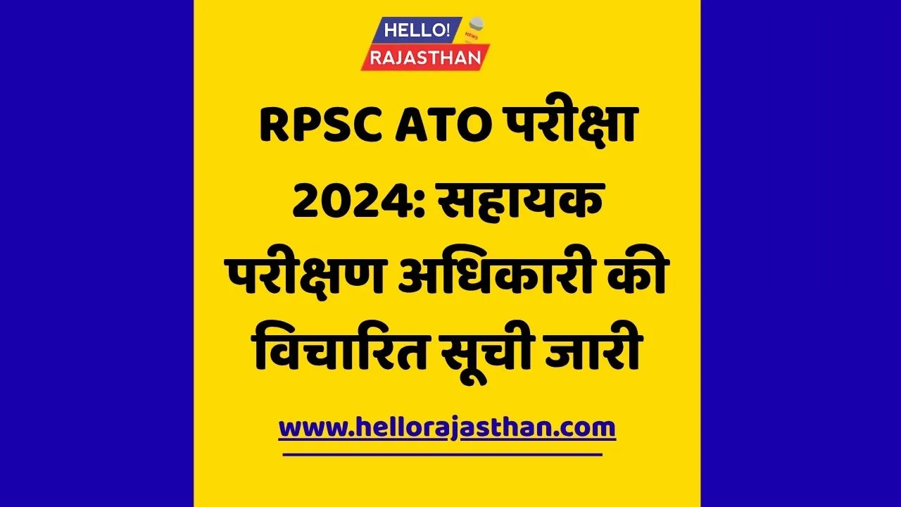 RPSC ATO, ATO exam 2024, RPSC shortlist, Rajasthan PWD exam, RPSC recruitment, documents verification, government jobs Rajasthan