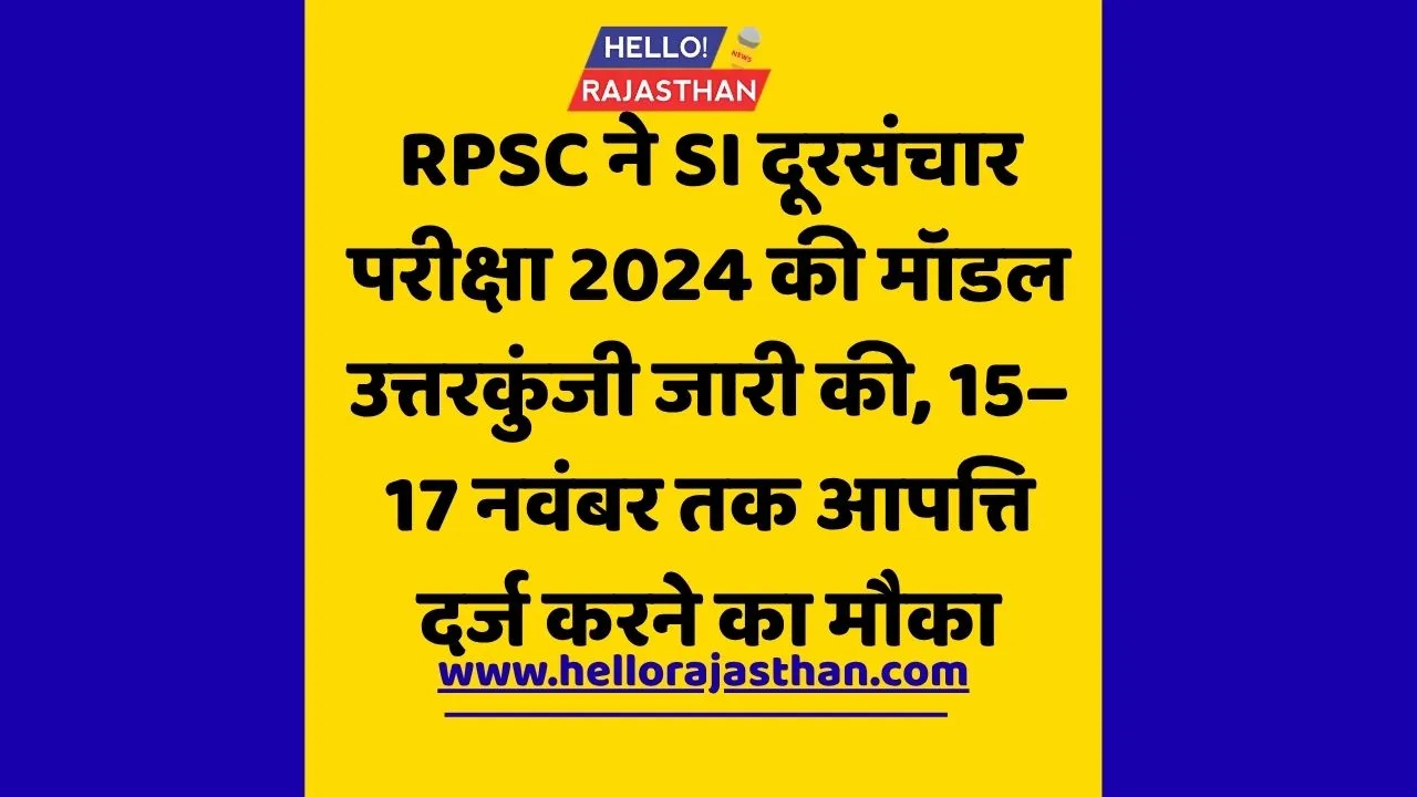 RPSC answer key, SI telecom exam, RPSC objection, Rajasthan recruitment, government jobs, answer key 2024, RPSC SI